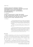 Оптимальная по порядку оценка приближенного решения одной граничной обратной задачи для уравнения теплопроводности с переменным коэффициентом