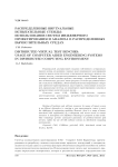 Распределенные виртуальные испытательные стенды: использование систем инженерного проектирования и анализа в распределенных вычислительных средах