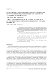 О сходимости масштабируемого алгоритма построения псевдопроекции на выпуклое замкнутое множество