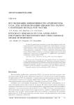 Исследование эффективности архитектуры CUDA для аппроксимации множества Парето с помощью метода роя частиц