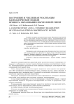 Построение и численная реализация математической модели процесса образования парогазовой смеси