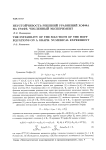 Неустойчивость решений уравнений Хоффа на графе. Численный эксперимент