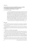 Разработка параллельной СУБД на основе последовательной СУБД PostgreSQL с открытым исходным кодом