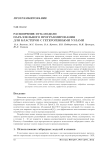 Расширение DVM-модели параллельного программирования для кластеров с гетерогенными узлами