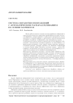 Система обработки изображений с автоматическим распараллеливанием на основе MapReduce