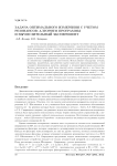 Задача оптимального измерения с учетом резонансов: алгоритм программы и вычислительный эксперимент