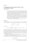 Разрешимость нестационарной задачи теории фильтрации