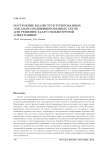 Построение квазиструктурированных локально-модифицированных сеток для решения задач сильноточной электроники