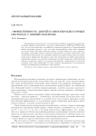 «Эффективность» нитей в многопроцессорных системах с общей памятью