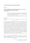 Многоточечная начально-конечная задача для линейной модели Хоффа