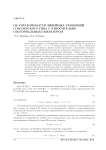 Об управляемости линейных уравнений соболевского типа с относительно секториальным оператором