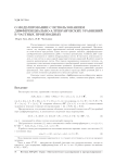 О моделировании с использованием дифференциально-алгебраических уравнений в частных производных