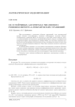 Об устойчивых алгоритмах численного решения интегро-алгебраических уравнений