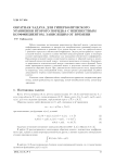Обратная задача для гиперболического уравнения второго порядка с неизвестным коэффициентом, зависящим от времени