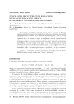 Stochastic Leontieff-type equations with multiplicative effect in spaces of complex-valued «noises»