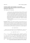 Оптимальное управление для одной математической модели распространения нервного импульса