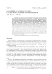 Обобщенная модель курьера с дополнительными ограничениями