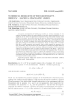 Numerical research of the Barenblatt - Zheltov - Kochina stochastic model