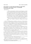 Обратные задачи определения граничных режимов для некоторых уравнений соболевского типа