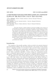 A software package for simulation of unsteady flows of the reacting gas in the channel