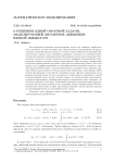 О решении одной обратной задачи, моделирующей двумерное движение вязкой жидкости