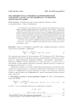 Численный метод решения коэффициентной обратной задачи для нелинейного уравнения диффузии-реакции
