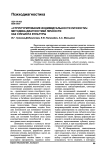 «Структурирование индивидуальности личности»: методика диагностики личности как субъекта культуры