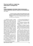 Анализ подходов к изучению профессионального самоопределения в диссертационных исследованиях