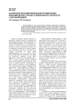 Особенности развития высших психических функций детей старшего дошкольного возраста с ВИЧ-инфекцией
