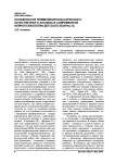 Особенности применения классического качественного анализа в современной нейропсихологии детского возраста