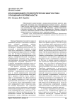 Классификация и психологическая диагностика отношения к беременности