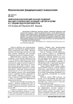 Нейропсихологический анализ развития высших психических функций у детей в норме и с общим недоразвитием речи