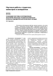 Психодиагностика в определении факторов прогноза трудоспособности больных ишемической болезнью сердца