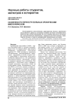 Особенности личности больных хроническим миелолейкозом