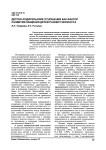 Детско-родительские отношения как фактор развития общения детей раннего возраста