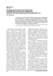 Психометрические характеристики психодиагностического комплекса «Военно-профессиональная направленность»