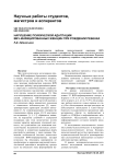 Нарушение психической адаптации ВИЧ-инфицированных женщин при рождении ребенка