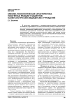 Клинико-психологическая характеристика нозогенных реакций у пациентов косметологических медицинских учреждений