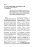 Атрибуты психики как естественной системы: эмпирическое обоснование