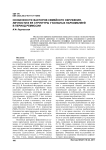 Особенности факторов семейного окружения, личности и ее структуры у больных наркоманией в период ремиссии