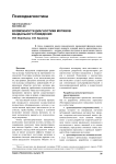 Возможности диагностики мотивов вандального поведения