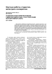 Особенности восприятия болезни у девочек-подростков с расстройствами репродуктивной сферы