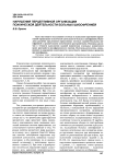 Нарушения перцептивной организации психической деятельности больных шизофренией