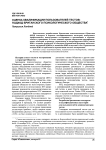 Оценка квалификации пользователей тестов: подход Британского психологического общества