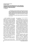 Изобразительная деятельность как средство развития личности ребенка с ограниченными возможностями здоровья