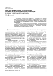 Разработка методики «определение социально-психологической дистанции в межличностных отношениях»