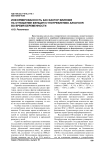 Информированность как фактор влияния на отношение женщин к употреблению алкоголя во время беременности