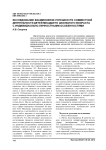 Исследование взаимосвязи успешности совместной деятельности детей младшего школьного возраста с индивидуально-личностными особенностями