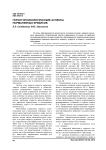 Геронтопсихологические аспекты нормативных кризисов