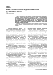 Формы психического в модели психической организации. Часть II